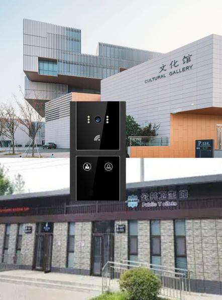 文體中心一鍵求助語(yǔ)音呼叫對(duì)講系統(tǒng)